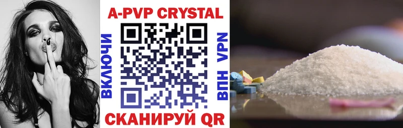 Альфа ПВП Crystall  Купить закладки  Всеволожск 