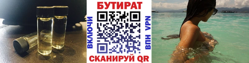 Купить закладки  Всеволожск  Бутират бутик 