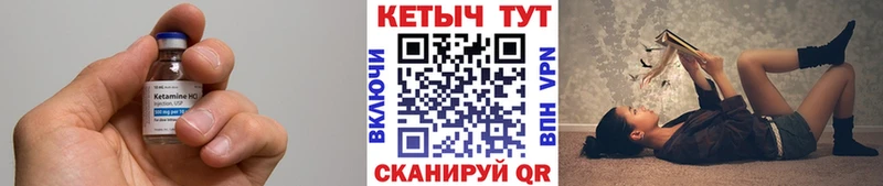 Купить закладки Всеволожск КЕТАМИН VHQ