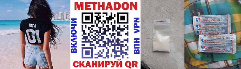 МЕТАДОН methadone Купить Всеволожск
