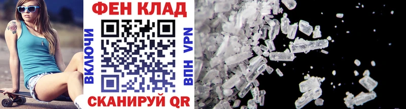 Купить  Всеволожск  МЕТАМФЕТАМИН Methamphetamine 